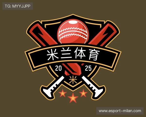 关于米兰体育投注